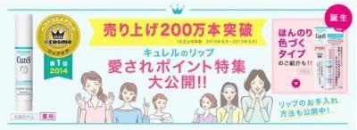 敏感肌スキンケアブランドから「ほんのり色づく」リップケアクリームが発売