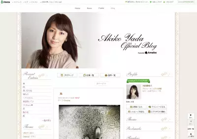 矢田亜希子はシックなハットで秋コーデ！マノロとは15年くらいのつきあい