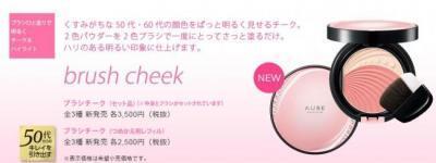 『オーブクチュール』から、時短でキレイな新コスメ登場