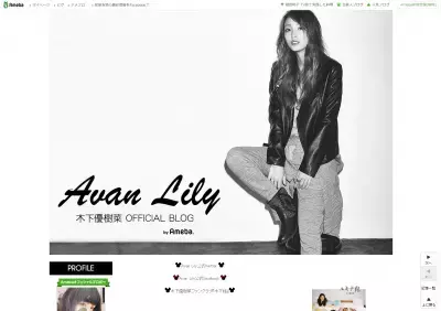 優樹菜、妊娠31週を報告！ZARAのゆったりパンツがお気に入り