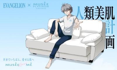 脱毛サロンとエヴァの異色コラボ！プレゼントキャンペーンを実施