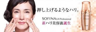 ソフィーナ新ハリ美容液2015年10月誕生！スペシャルコンテンツOPEN
