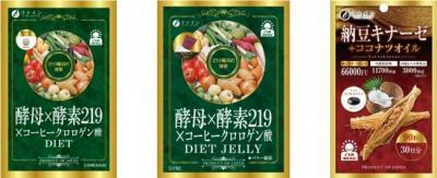 【美】と【健康】をキープしながら減量！3種類のダイエット商品登場
