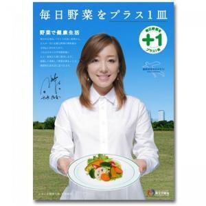 プラス1皿の野菜！朝食はしっかり食べて、早食いは厳禁！