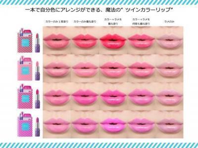 まるで魔法！“ツインカラーリップ”で自分色が簡単につくれちゃう！