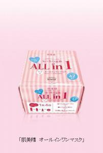 嬉しい42枚入り、「肌美精　オールインワンマスク」新発売