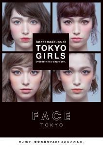 なりたい最旬FACEはどれ？リアルコスメとメイクテクを詰め込んだ夢のBOX