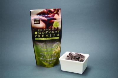 ダイエットをチョコレートで解決！「魔法のダイエット」からチョコサプリ