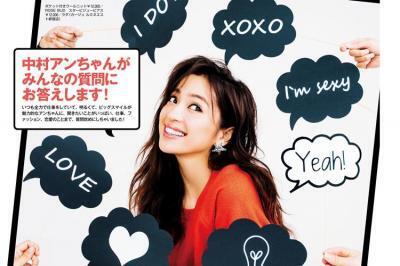 「andGIRL」が“ヘルシー”の代名詞「中村アン」を大特集！