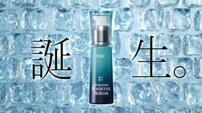もう見た？DHCのブースター美容液がTVCM放映中！