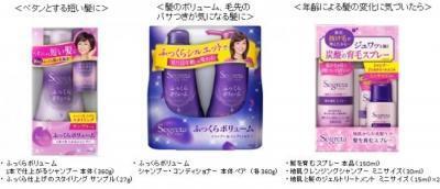 セグレタが年齢に合わせたヘアケアセットをリリース