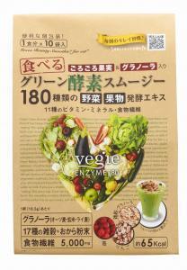 進化系「ハイブリッド型」スムージーを朝食に取り入れたい！