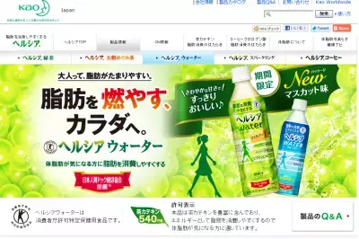 ヘルシアウォーターに期間限定でマスカット味が登場！