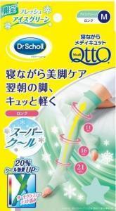 メディキュットの限定カラーで、さわやかに美脚ケア
