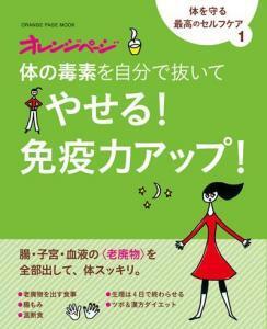無理なく、お金もかけずに『見た目の老化を食い止める』セルフケアとは