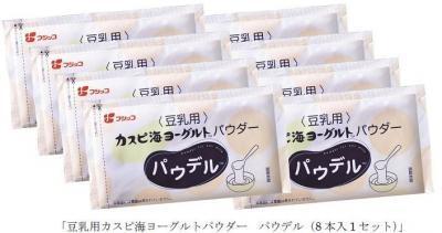 あの「カスピ海ヨーグルト」が豆乳で！しかも簡単にできるパウダーが誕生