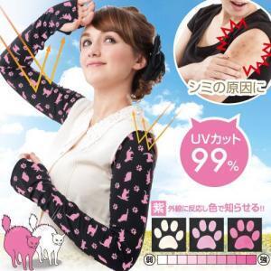 UVカットはキャットにお任せ！