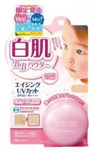 肌ケアもUVカットもお任せ！優秀BBパウダーがモニター募集キャンペーン中