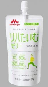 リハビリ後の栄養補給！マスカット味の「リハたいむゼリー」発売