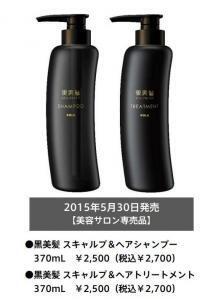 コラーゲン配合、ポーラからエイジングケアできるシャンプー＆トリートメントが登場
