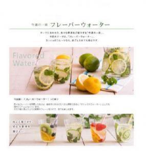 オシャレでおいしいフレーバーウォーターを作るならコレ