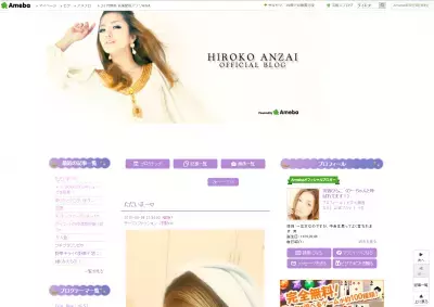 安西ひろこ、破局報告！プチプラコーデは“しまむら安心価格”！