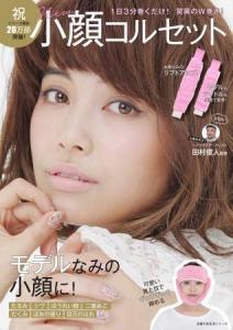 1日3分のコルセットで小顔をゲット