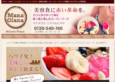 アサイーよりスゴイ？！注目の美容食「ピタヤボウル」