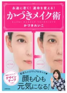 たった5分で若返り！“デザインテープ”が一瞬でリフトアップ！