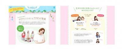 「はばたけソフィガール」オープン　生理の日でもハッピーに