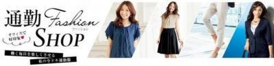 オフィスもアフター5も。夏ファッションはニッセンで決める！