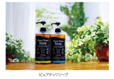 オーガニックの液体ソープ【ピュアナッツソープ】販売開始！