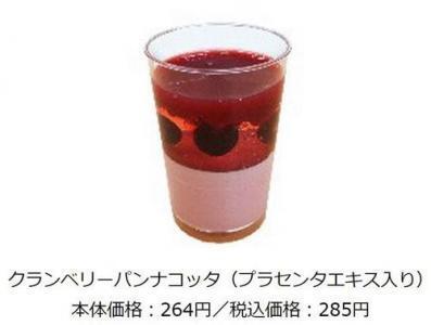 ナチュラルローソンから、女性がヨロコブ美容成分入りデザート登場