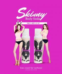 パチパチとはじける新感覚でセルライトケア！「スキニーボディソーダ」発売