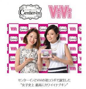 女子史上最高にカワイイ！ナプキンがViViとのコラボで誕生！