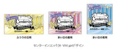 女子史上最高にカワイイ！ナプキンがViViとのコラボで誕生！