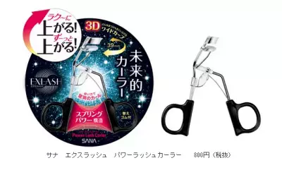 重力に負けない美しい上向きまつ毛は「パワーラッシュカーラー」に任せて！