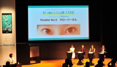今、最も“見つめたくなる瞳”が決定！瞳が“カギ”になる体験も！【Eyes Grand Prix 2015 presented by ARROWSグランプリ受賞式】