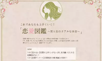 これが本音だ！恋愛アンケート調査「交際相手の親が苦手ですか？」