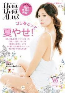 深田ボディになりたいなら、まず体の声を聞け！