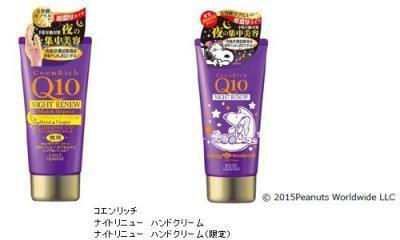 美容液カプセル配合の夜用ハンドクリーム登場