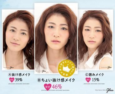 都市型メイクのトレンドは？“ちょい抜け感”が今の気分！