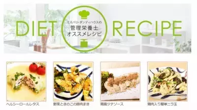 ひとりで痩せられない人に朗報！ミス・パリの「インテリジェンスダイエット」