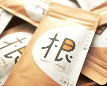 発酵のエキスパートがお届けする、ウコン発酵食品