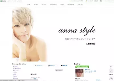 梅宮アンナ、ゴールドサングラスでゴージャスに！ヘアカラーレシピも公開