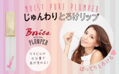 クチビルの水分量で色が変わる！？夏限定のリップ美容液