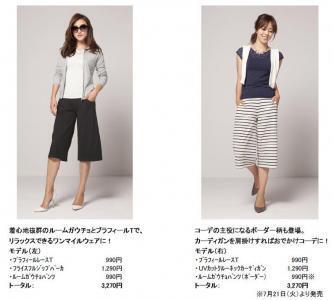 この秋、お出かけしたくなる「ルームガウチョパンツ」でリラックス！