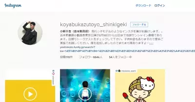 NYLON・ViVi・VOCE、3誌専属モデルに就任した、人気タレントの正体は？