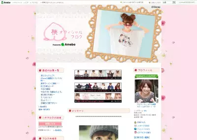 桃、麦わら帽子の下がらないかぶり方を伝授！