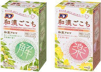 気分のゆらぎで選べる“和漢アロマ”の炭酸入浴剤が誕生！